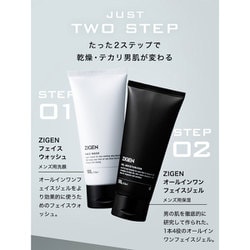 ヨドバシ.com - ジゲン ZIGEN ZIGEN 洗顔料＋保湿ジェル 2点ミニ