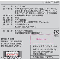 ヨドバシ.com - ギャバン GABAN ハウスギャバン イカスミソース 240g袋