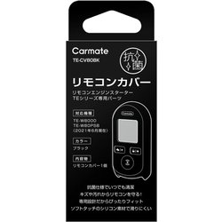 TE-CV80BK 抗菌リモコンカバー W8000