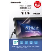 DY-10AG1 [10インチ液晶保護フィルム プライベートビエラ用]