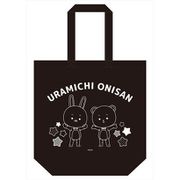 うらみちお兄さん ぷちちょこ キャンバストートバッグ [キャラクターグッズ]