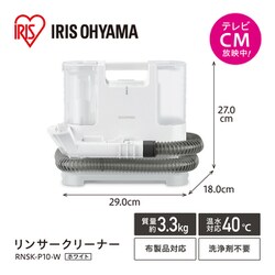 ヨドバシ.com - アイリスオーヤマ IRIS OHYAMA RNSK-P10 [リンサー 