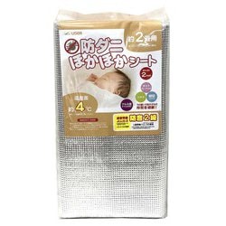 防ダニ ほかほかシート 2畳用 Q935