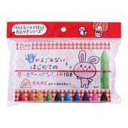 手がよごれない はじめてのクーピーペンシル 10色 フック FYL10-P