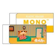 754865002 [限定 モノ 消しゴム MONO PUI PUI モルカー B]