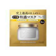 アミノメイソン 集中ヘアマスク トライアル 16g [ヘアマスク]