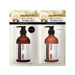 アハロバター オーガニック1DAY 10mL＋10mL