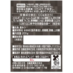 くろみつページ 黒酢くろみつ | オンラインショップ | 坂元のくろず 公式