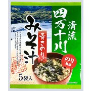 四万十川青さのり入りみそ汁 のり風味 5袋入
