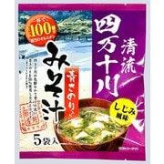 四万十川青さのり入りみそ汁しじみ風味 5袋入