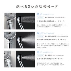 MYTREX マイトレックス シャワーヘッド MT-HFB21SL 公式】MYTREX HIHO FINE BUBBLE | マイクロナノバブル/ファイン