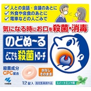 ヨドバシ Com のどぬ る のど飴 トローチ 通販 全品無料配達