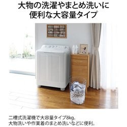 Haier 二槽式洗濯機 2020年製 Haier（ハイアール） 二槽式洗濯機｜JW-W80F(W)｜[通販]ケーズデンキ