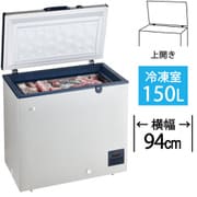 冷凍庫 上開き(150L)直冷式 チェストタイプ グレー JF-TMNC150A H