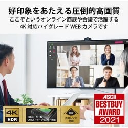 ヨドバシ.com - エレコム ELECOM UCAM-CX80FBBK [WEBカメラ 4K対応 830