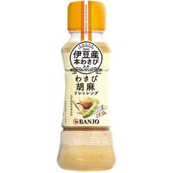 伊豆産わさび胡麻ドレッシング 170ml