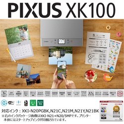 ヨドバシ.com - キヤノン Canon PIXUSXK100 [インクジェット複合機