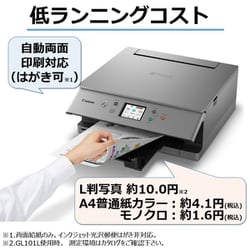 ヨドバシ.com - キヤノン Canon インクジェット複合機 PIXUS