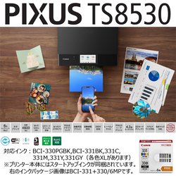 ヨドバシ.com - キヤノン Canon PIXUSTS8530 ブラック [A4