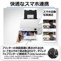 ヨドバシ.com - キヤノン Canon PIXUSTS7530 ホワイト [A4