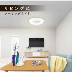 ヨドバシ.com - 東芝 TOSHIBA NLEH12021A-LC [LEDシーリングライト 12 