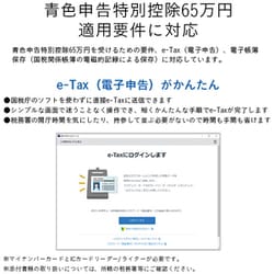 ヨドバシ.com - 弥生 Yayoi 弥生会計 22 スタンダード 通常版<消費税法 