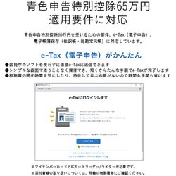 ヨドバシ.com - 弥生 Yayoi やよいの青色申告 22 通常版<電子申告（e