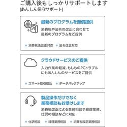 ヨドバシ.com - 弥生 Yayoi やよいの青色申告 22 通常版<電子申告（e