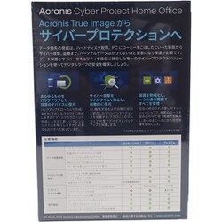 ヨドバシ.com - Acronis アクロニス Acronis Cyber Protect Home