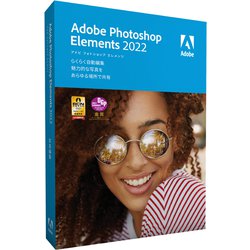 ヨドバシ.com - アドビシステムズ Adobe Photoshop Elements 2022 日本