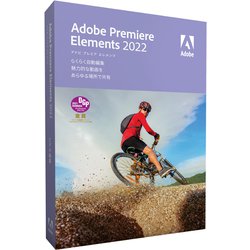 ヨドバシ.com - アドビシステムズ Adobe Premiere Elements 2022 日本 