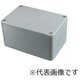 PVP-251007 [プールボックス 長方形ノック無 タテ250×ヨコ100×フカサ75 グレー 1個]