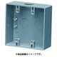 PVR-A2W [2ケ用露出スイッチボックス コネクタ無・穴上下付]