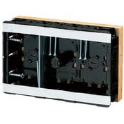SBG-S3W-DBF [断熱ボード付小判スライドボックス センター磁石付 浅型深さ28mm 3ヶ用 仕切板2M-S付 1個]