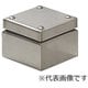 SUP-2510P [ステンレスプールボックス 防水水切り蓋 板厚1.5mm タテ250×ヨコ250×フカサ100 1個]