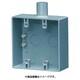 SW1-14W [露出スイッチボックス2ケ用1方出]