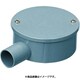 露出用丸形ボックス カブセ蓋 1方出 PVM36-1K