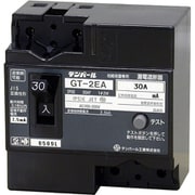 GT2EA3015 [地絡保護専用漏電遮断器 OCなし]