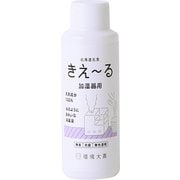 きえ~る 加湿器用 ボトル 100ml Dシリーズ 消臭剤 生活臭 屋内 リビング 室内 日本製 無香 天然 オーガニック 無香料 無添加 抗菌 D-KK-100