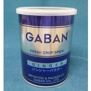 ジンジャーパウダー 180g缶