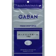 ターメリックホール 100g袋