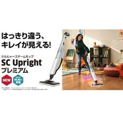 ヨドバシ.com - ケルヒャー KARCHER 1.513-361.0 [スチームモップ SC