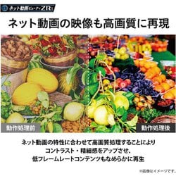 ヨドバシ.com - 東芝 TOSHIBA REGZA(レグザ) Z570Kシリーズ 43V ヨドバシ.com - 東芝 TOSHIBA REGZA(レグザ) Z570Kシリーズ 43V