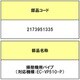 2173951335 [掃除機用 パイプ]