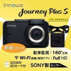 ヨドバシ.com - innowa JN006 [innowa Journey Plus S] 通販【全品無料配達】