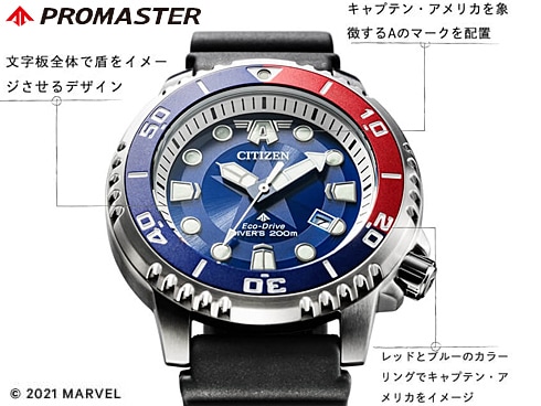 ヨドバシ.com - シチズン時計 CITIZEN WATCH プロマスター PROMASTER BN0150-36L [PROMASTER（ プロマスター） エコ・ドライブ メンズ キャプテン・アメリカ（マーベル） shop Disney 1周年記念 CITIZEN Disney  Collection] 通販【全品無料配達】