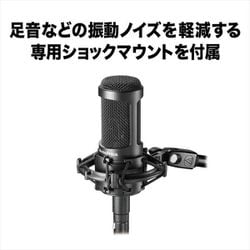 ヨドバシ.com - オーディオテクニカ audio-technica AT2035 [バック