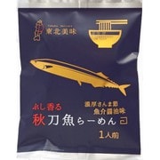 ぶし香る 秋刀魚らーめん 1人前(128g)
