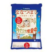 精米 北海道産ななつぼし 5.3kg