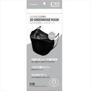 3D GREENNOSE MASK ブラック [5枚入]